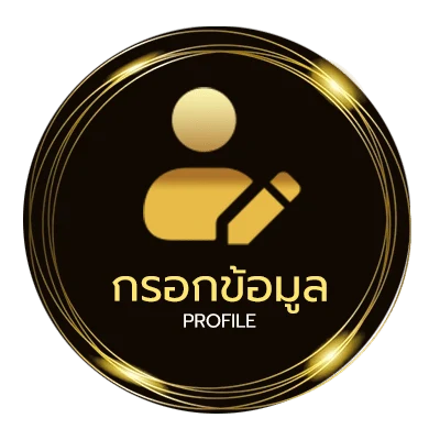 ข้อมูลสมาชิก 10เซนเท่ากับกี่บาท